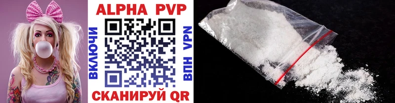 A-PVP СК  купить  цена  Котово 