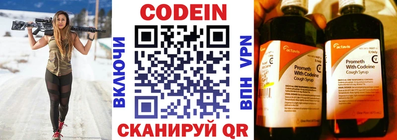 Кодеин Purple Drank  наркошоп  Котово 