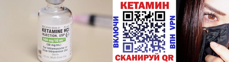 Кетамин ketamine  купить  сайты  Котово 