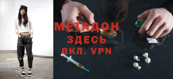 метадон Абинск