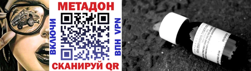 даркнет сайт  Котово  Метадон кристалл 